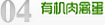 桃岚化